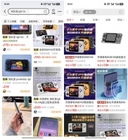 屠龙刀大战传家宝，二手电商成了「贩子乐园」？