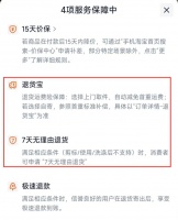 靠七天无理由退货赚了200万？网友：真刑啊！