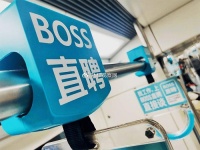 BOSS直聘增速骤减，BOSS们快用不起了？