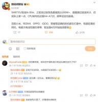 骁龙8s Elite再次被确认：架构已经清晰，搭载机型也是！