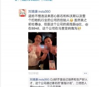 影石创始人怒喷友商：3倍工资挖核心员工，3个月后开除