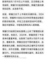 荣耀回应赵明带队离职：此消息不实