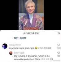 马斯克母亲入驻小红书评论区炸了