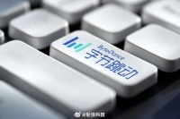 字节跳动否认120亿美元投资AI基础设施