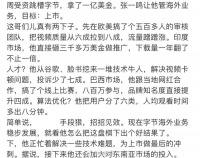 打工人天花板，TikTok CEO周受资到底有多强