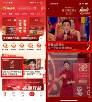 央视春晚首届“无障碍春晚”，听障用户可看实时字幕