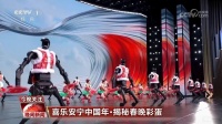 机器人秧歌“搭子”、"如意变化" 揭秘春晚彩蛋
