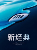 小米15 Ultra或于2月26日发布 提供黑白银三种配色