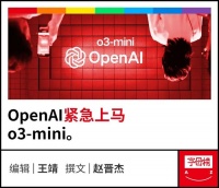 OpenAI坐不住，说明中国大模型路走通了
