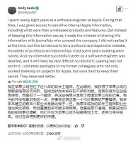 苹果诉前员工泄密案达成和解，后者公开致歉