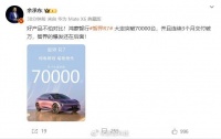 智界R7大定破7万台，余承东称智界爆发还在后面