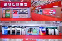 格力回应专卖店更名董明珠健康家：对，全国都有