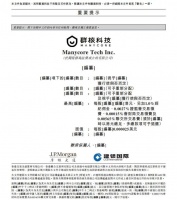 “杭州六小龙”再放大招：群核科技抢先DeepSeek一步，剑指IPO