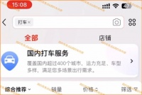 京东的网约车，短暂亮相，突然下线！