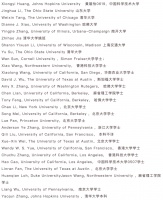 “诺奖风向标”2025年斯隆奖出炉：28位华人学者获奖