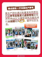 小红书宣布打击黑灰产：有黑灰产团伙用AIGC大模型批量生成同质化素材，严重扰乱社区生态