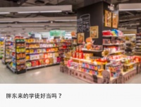 投入上千万，商超巨头扎堆拜师胖东来