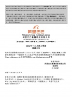 阿里巴巴：裁减 24940 人