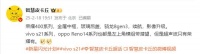 荣耀400、OPPO Reno14和vivo S21三款中端新机曝光，只有一台超声波