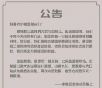 曾经风光一时，现已“全线阵亡”！正式宣布停业、退款