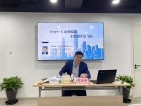 DeepSeek怎么用？这场培训讲了这些→