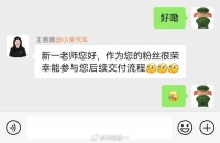 卧槽，小米SU7 Ultra的交付竟然是哥的粉丝，第一次粉丝给哥交车…