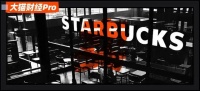 裁员、卖身，星巴克要跑了？