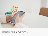 独家｜抖音接入豆包，字节发起反击