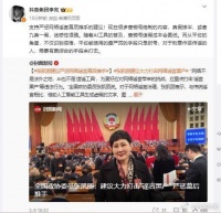 抖音副总裁称支持张凯丽建议