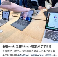 雷军这就是你带出来的兵吗，去苹果体验店把壁纸换成雷军，搞商战是吧