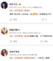 “超一线男星输光10.3亿，抵押豪宅和飞机”？微博CEO回应