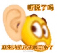 余总揭秘：原生鸿蒙系统流畅度大升级！