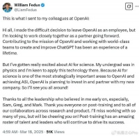 ChatGPT创始成员、后训练负责人官宣离职！自立门户并将获OpenAI投资