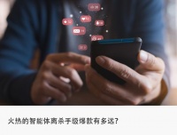 Manus带火智能体，小学生也能开发，有人3月赚10万