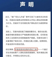 蓝鲸 | 起底“开盒”背后的“人肉超市”：户籍、婚姻、财产信息明码标价，查开房需花万元