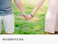 “擦边”营销、诱导消费，赛博恋爱是门好生意吗？