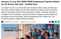裁员1.4万！亚马逊：降本增效！