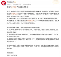 知名平台致歉！补偿方案公布