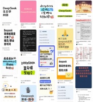 都是谁在用 DeepSeek “算命”啊？劝你真的不要……