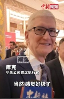 库克称DeepSeek“很棒”，引发关注