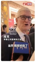 苹果CEO库克来访中国，高度评价DeepSeek：感觉好极了！