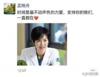 孟晚舟发文支持姚安娜新剧：姐妹情深与家族传承的双向奔赴