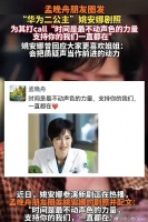 姐妹情深啊！ 孟晚舟朋友圈为姚安娜打Call：支持你的我们，一直都在