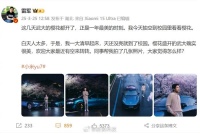 雷军晒与小米YU7合照雷军推荐大家来武大看樱花