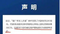 百度被曝未经用户允许，将隐私数据投喂给deepseek，包括：搜索历史、家庭住址等