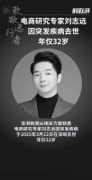 突发讣告！年仅32岁！