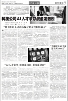 马斯克：这是我见过的最疯狂的争夺战