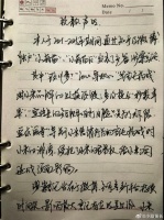 多年来持续侮辱诋毁小米，自媒体博主公开致歉，此前被判连续7天道歉并赔偿5万多元