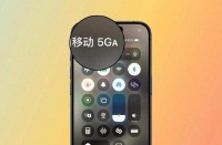 iPhone不升级系统，直接开启5G-A网络！