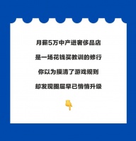 月薪五万的中产烧钱买奢侈品，偷感好重啊